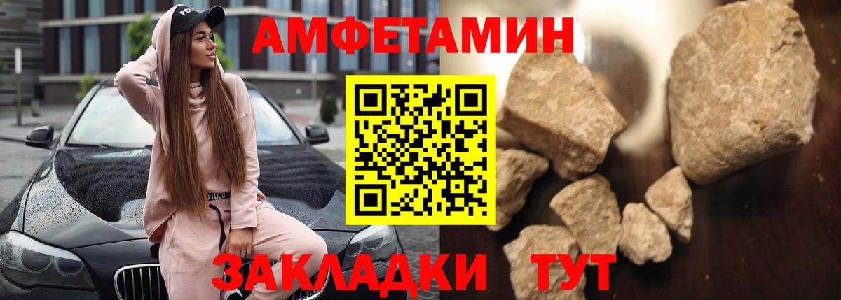 Amphetamine Розовый Муравленко