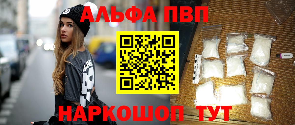 Муравленко  Альфа ПВП СК  A-PVP VHQ  Вход с VPN  Alpha PVP  APVP VHQ 