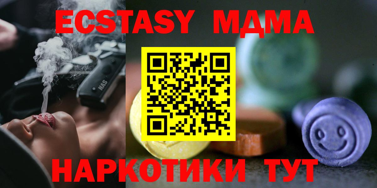 ЭКСТАЗИ диски  Экстази  цена наркотик  Вход с VPN  Ecstasy VHQ  Муравленко 