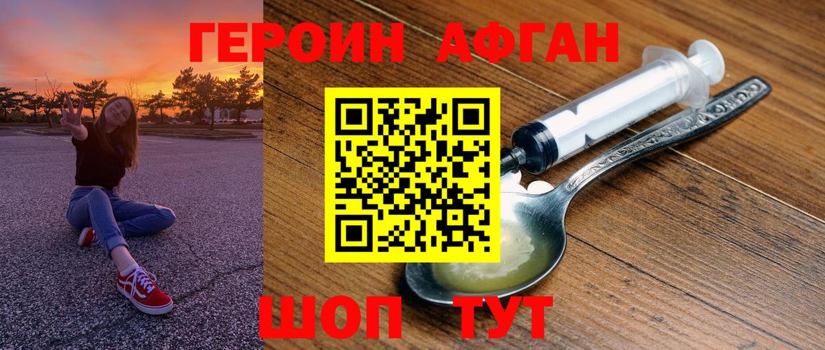 ГЕРОИН белый  Вход с VPN  Муравленко 