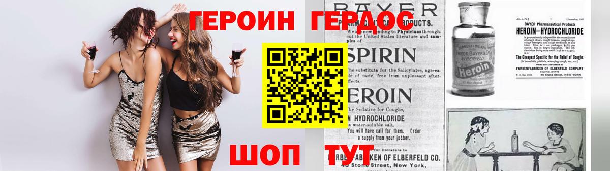 ГЕРОИН герыч Муравленко