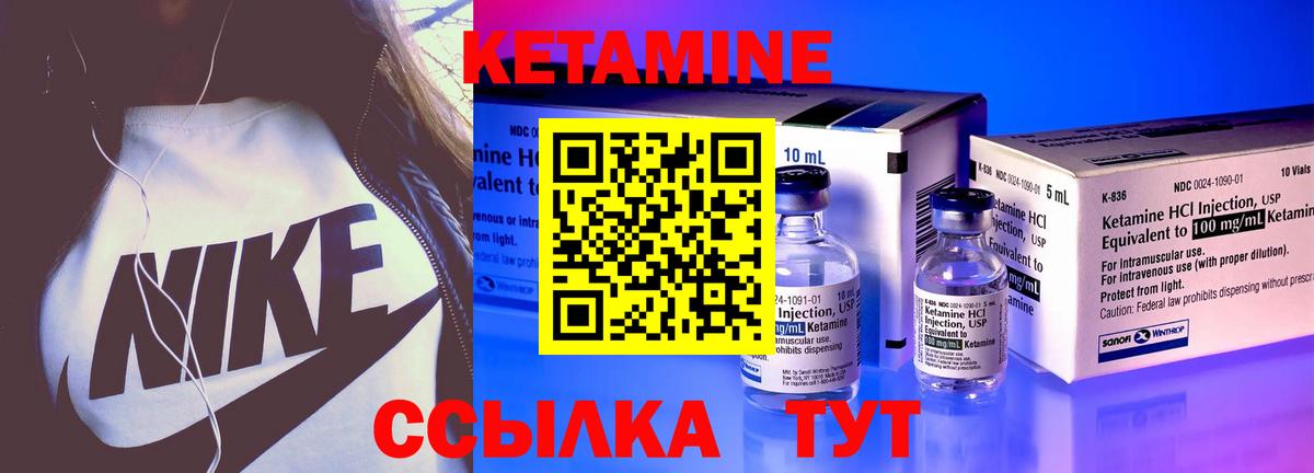Муравленко  Кетамин ketamine  КЕТАМИН ketamine  Вход с VPN 