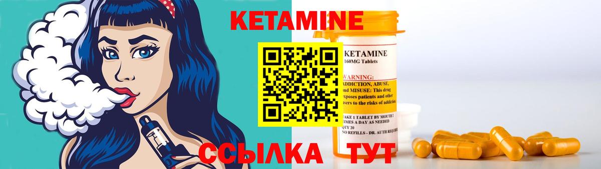 КЕТАМИН VHQ Муравленко