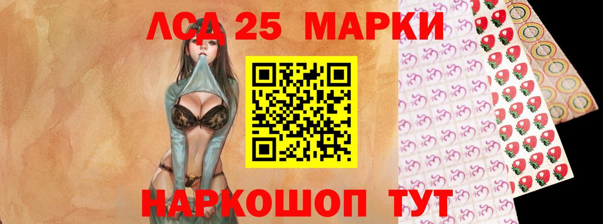 LSD-25 экстази кислота  ЛСД экстази ecstasy  ЛСД экстази  Муравленко  Вход с VPN 