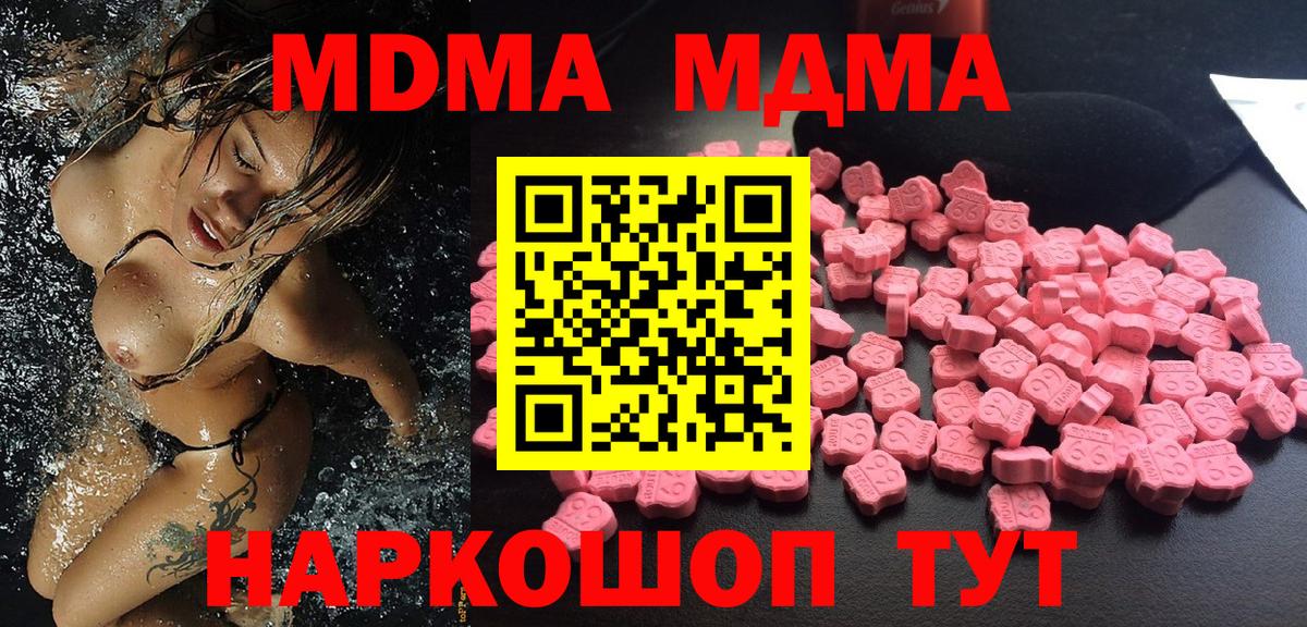 Муравленко  МДМА crystal  Вход с VPN  MDMA  МДМА Molly 