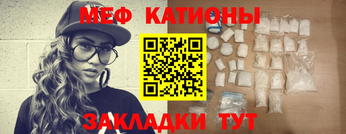 Муравленко  МЕФ мука  Вход с VPN  МЕФ  Мефедрон VHQ 