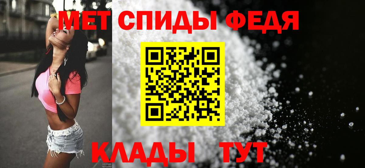 Первитин мет Муравленко