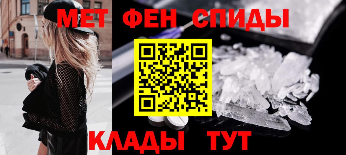 МЕТАМФЕТАМИН мет  Вход с VPN  Муравленко 