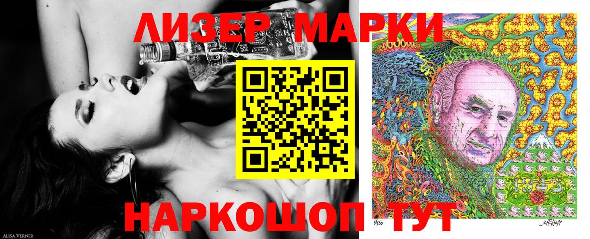 Марки 25I-NBOMe 1,5мг  Вход с VPN  Марки 25I-NBOMe 1,5мг  Муравленко 
