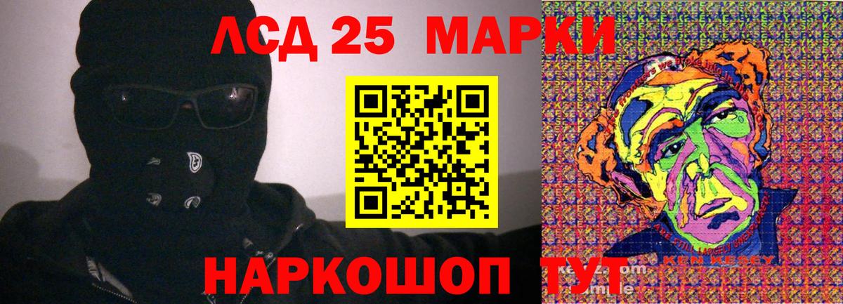 Наркотические марки 1500мкг Муравленко