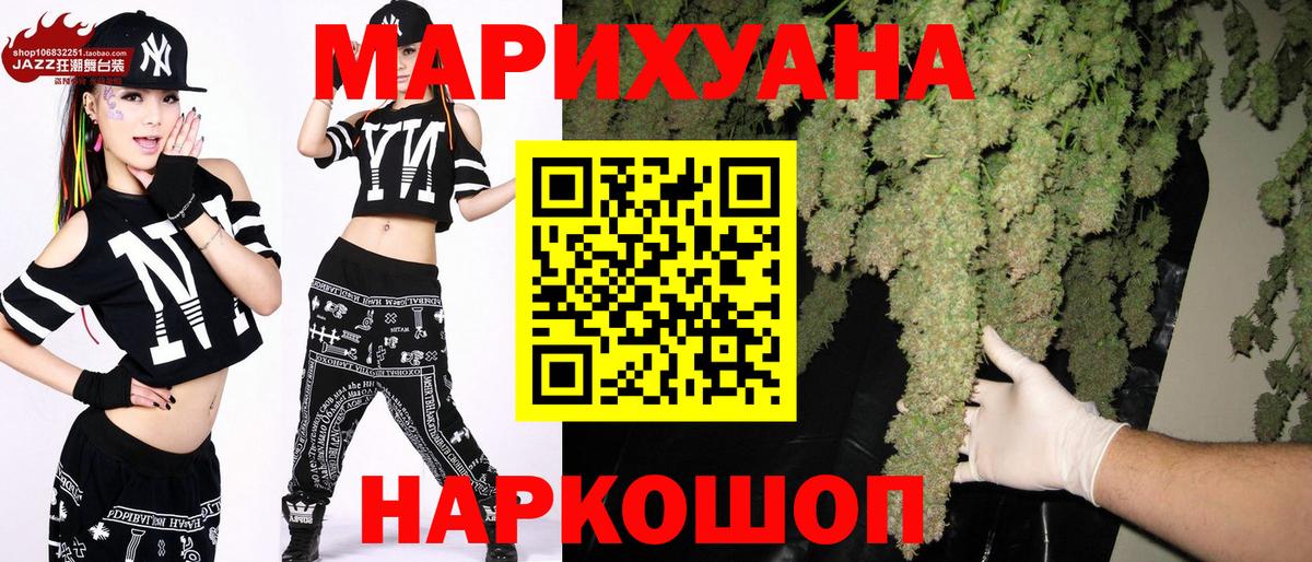 МАРИХУАНА VHQ  Канабис сатива  Муравленко  Вход с VPN  Канабис SATIVA & INDICA 